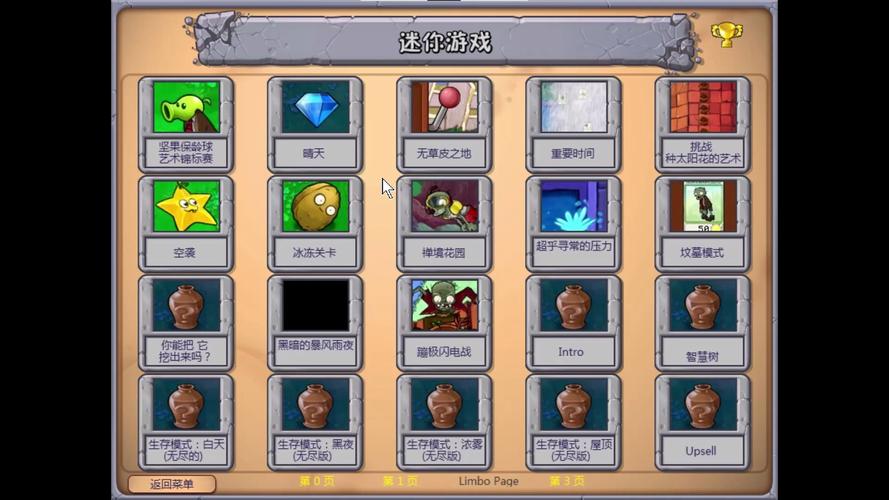 植物大战僵尸官方版游戏下载:策略对战,乐趣无穷