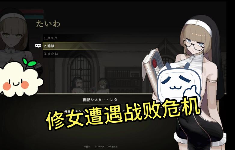 曼瑞恩恶魔导师绅士游戏详解:玩法技巧及游戏测评