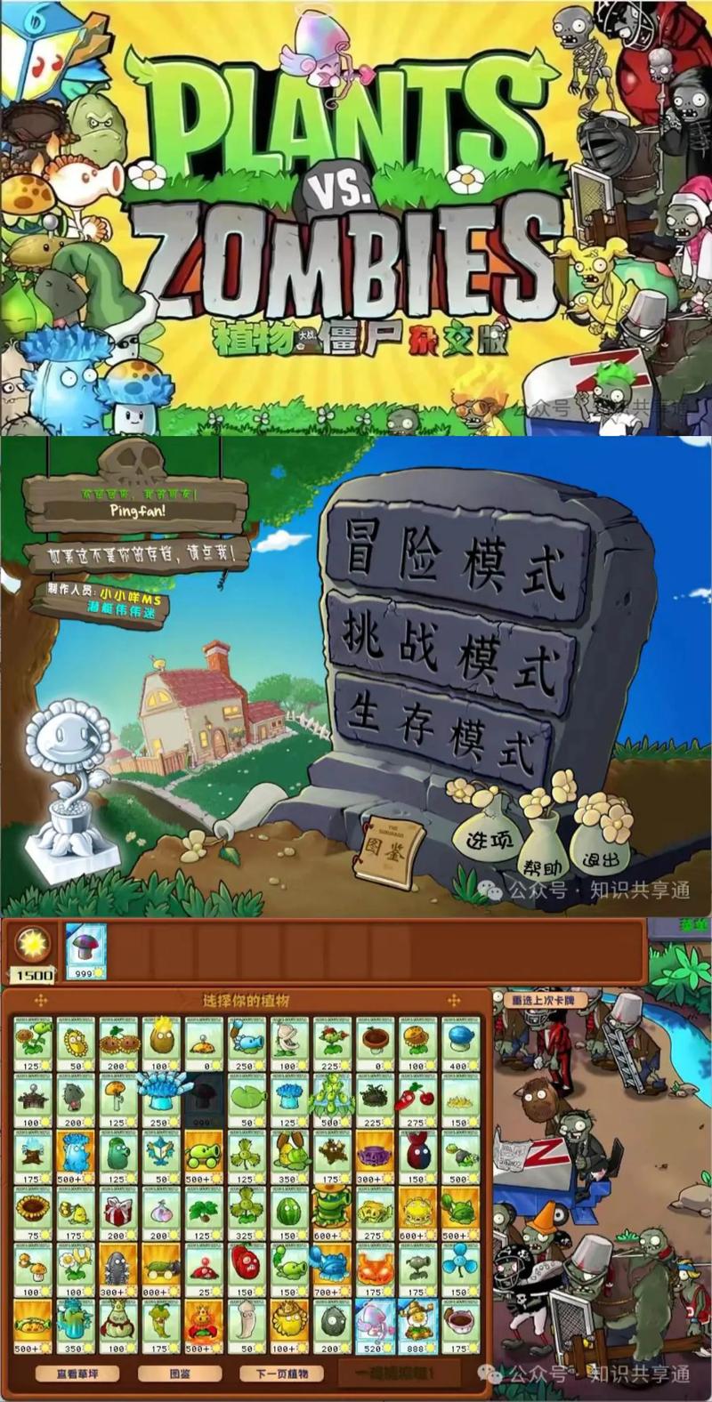 植物大战僵尸官方版游戏下载:策略对战,乐趣无穷