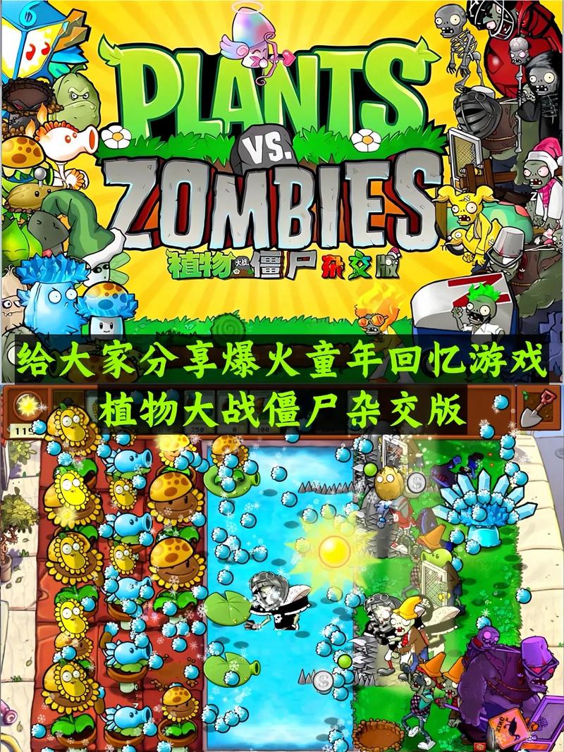 植物大战僵尸官方版游戏下载:策略对战,乐趣无穷