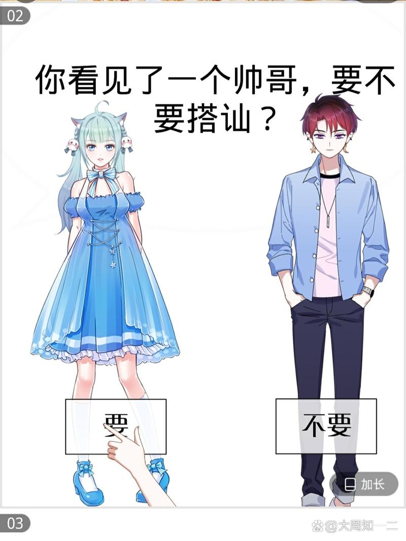 撩妹模拟器：你弟弟偷偷玩的游戏，是什么样的？