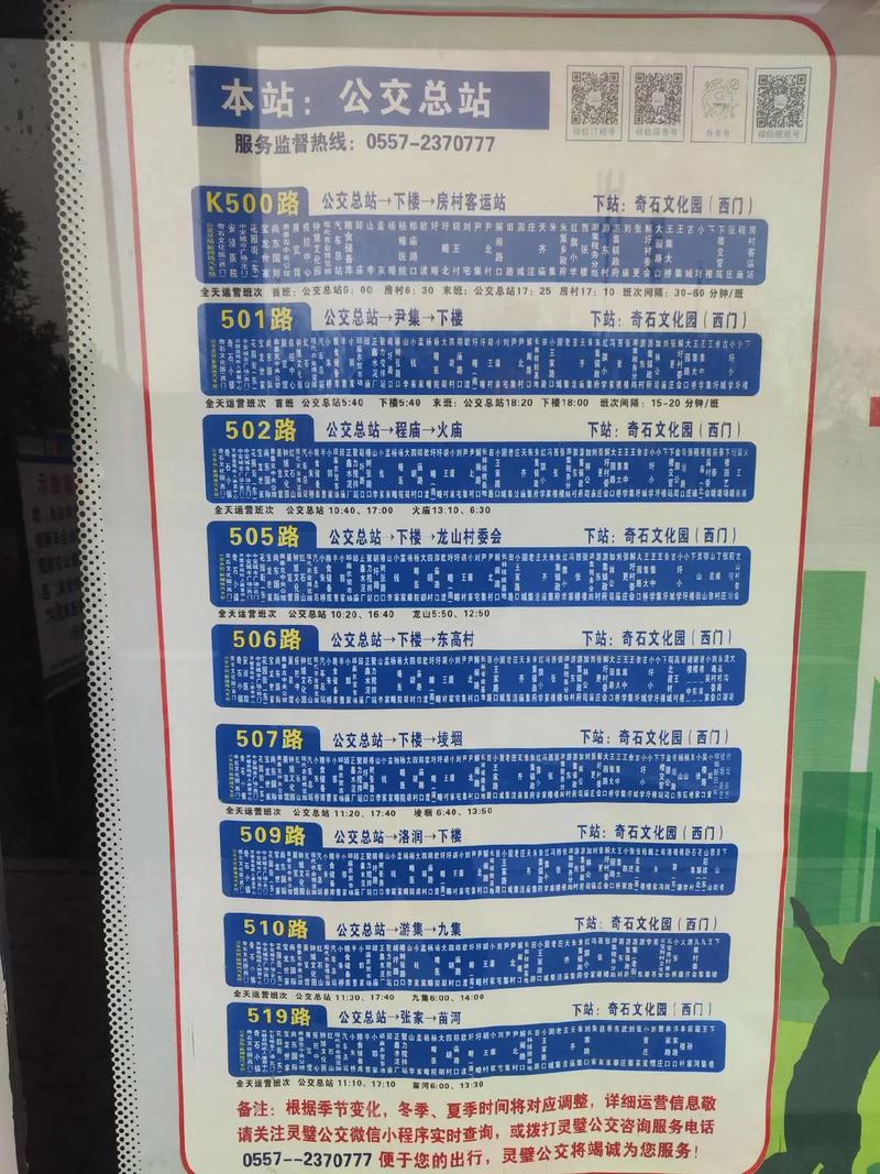 快速查询坐车路线：公交地铁出租车全搞定