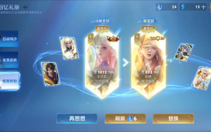 王者荣耀各种礼包汇总:超值福利等你来拿