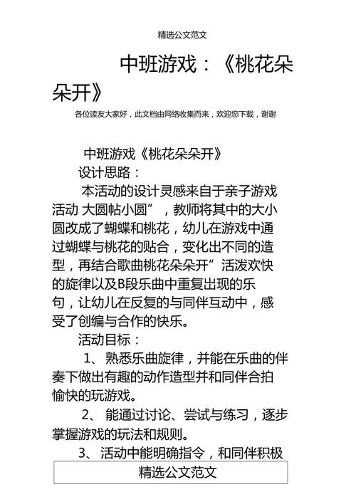 桃花境游戏下载方法详解：快速上手玩转桃花境