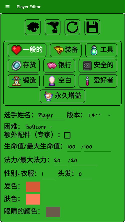 泰拉瑞亚修改器下载:好用安全的辅助工具推荐