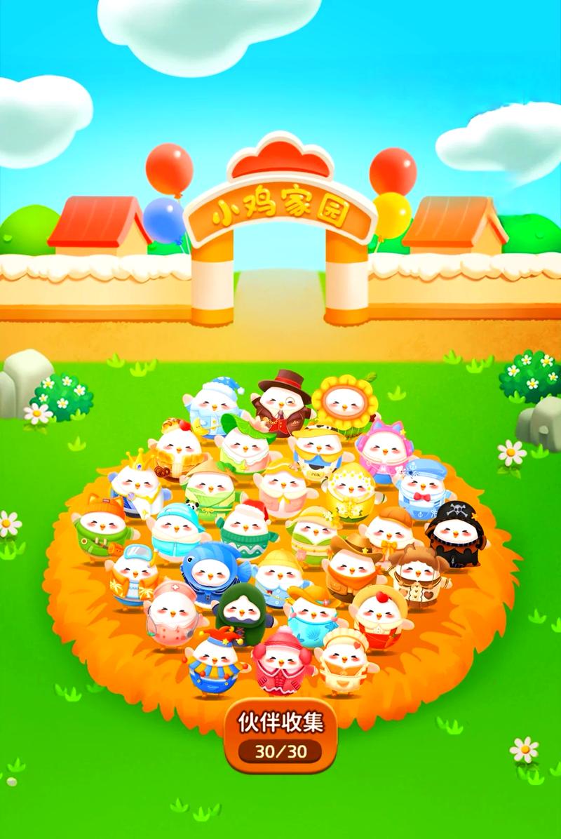 想玩小鸡游戏?这里有所有版本下载,快来体验!