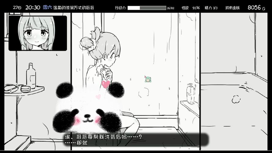 沉浸式妹相随黑白版杨过游戏:全新DLC剧情等你体验