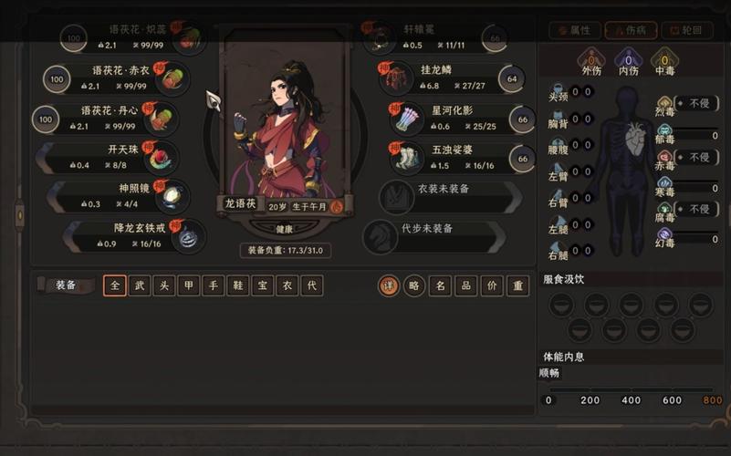 太吾绘卷修改器大全：一站式下载，助你轻松通关