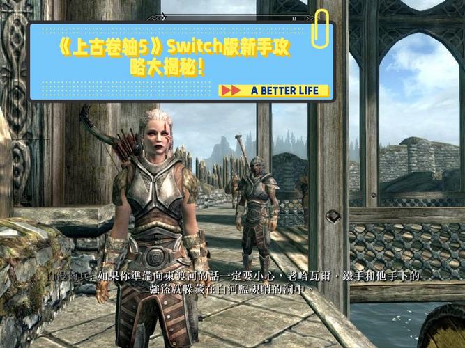 上古卷轴5怎么下载?老玩家分享详细图文攻略!