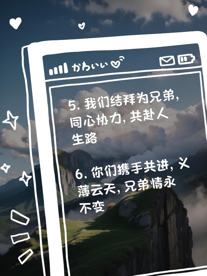 结拜兄弟怎么称呼?这些超酷的结拜称谓要知道!