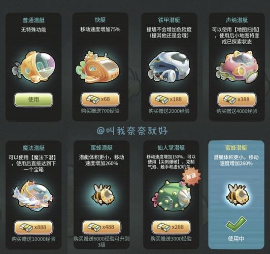 开心水族箱合成攻略来啦!新手必看合成技巧!