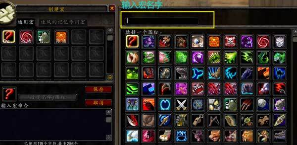 魔兽世界怎么一键喊话?超简单的喊话宏命令分享!