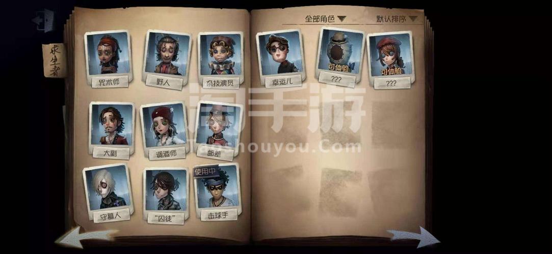 魅族第五人格活动攻略，快速获取稀有道具！