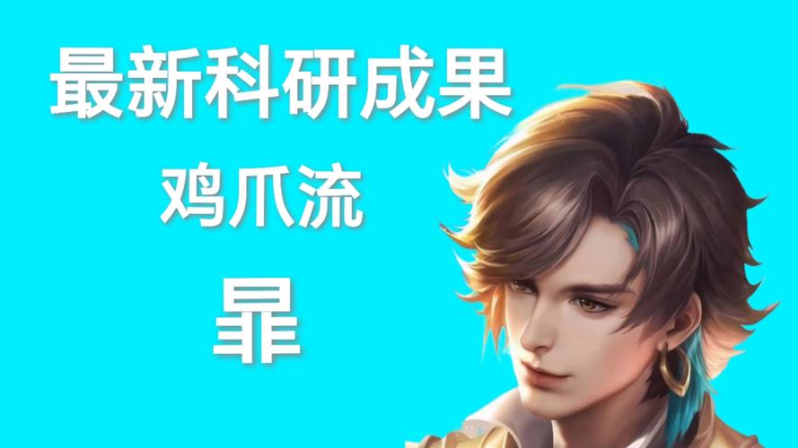 王者荣耀新英雄暃技能介绍,玩法技巧抢先看!