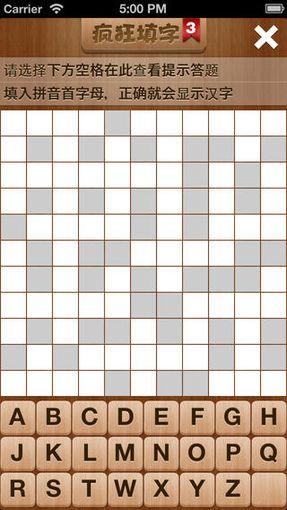 疯狂填字3所有关卡攻略,详细图文一看就懂!