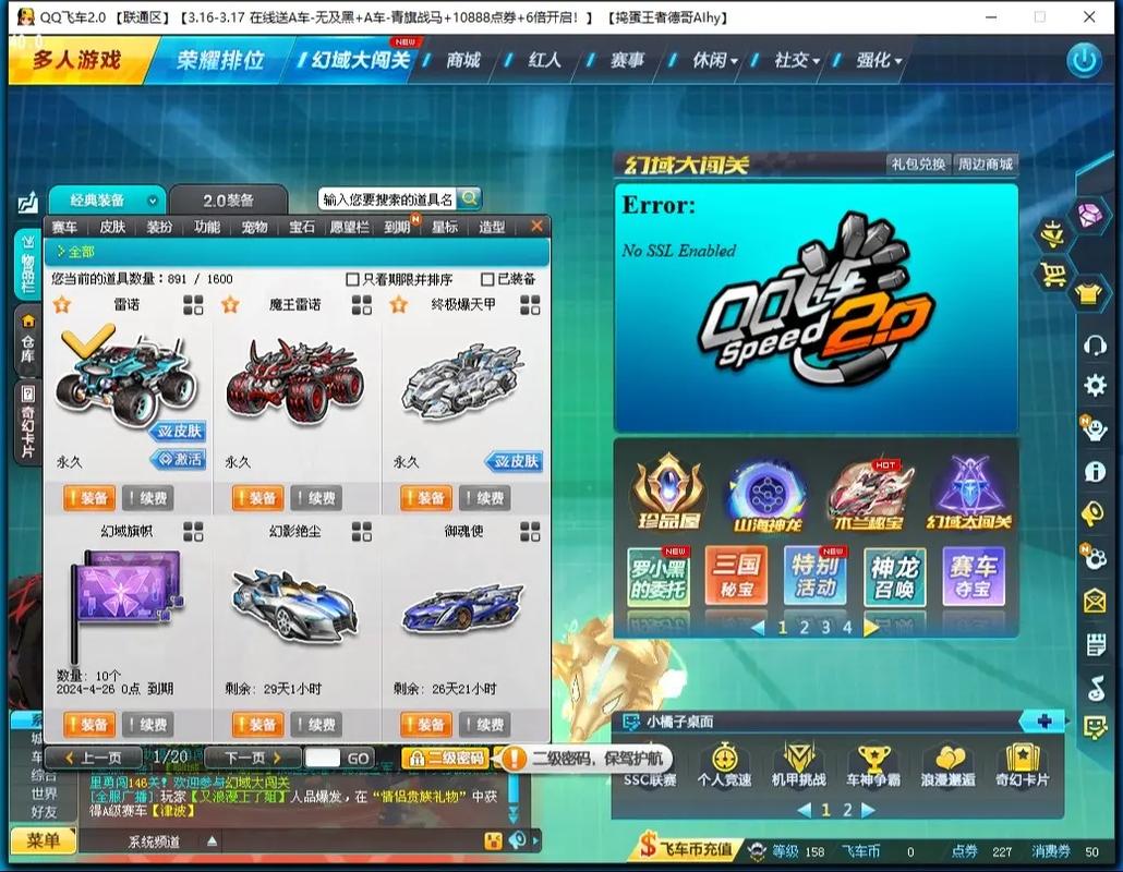 qq飞车雷诺怎么得最快?这几个方法你知道吗?