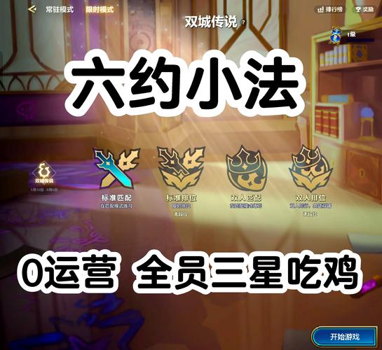 qq部落8-5三星阵容推荐, 这样摆放轻松拿高分!