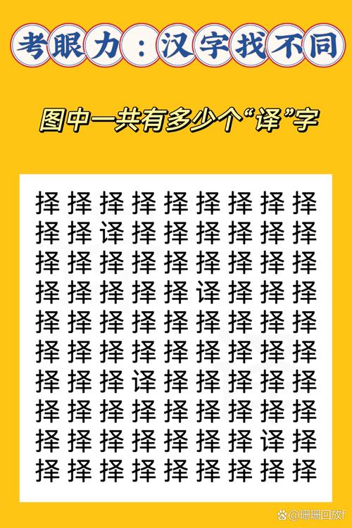 东找出18个字答案是啥?1分钟看懂直接抄作业!