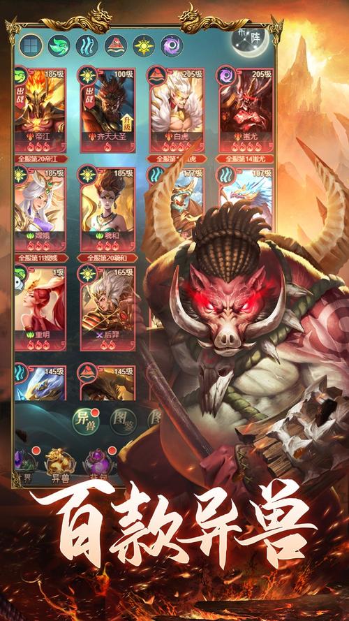 山海经异兽录手游下载安装,一起探索异兽世界!