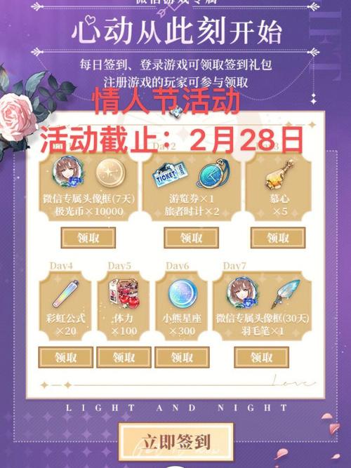 爱心火箭有什么用？这些隐藏福利你可能不知道！