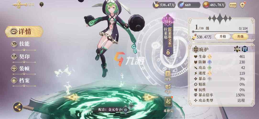 幻书启世录角色排行更新，哪些角色值得培养看这里！