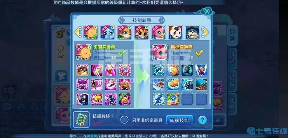 水浒Q传手游各职业加点攻略2024最新版!