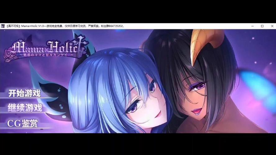 魅惑之母的甜蜜索取游戏下载教程及链接