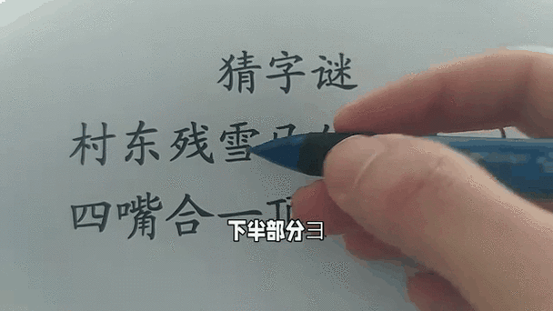 东找出18个字答案是啥?1分钟看懂直接抄作业!
