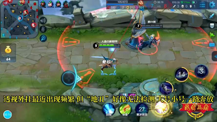 王者全图透视下载免费教程,手把手教你变大神!