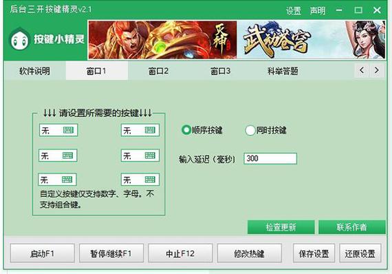 科举考试答题器怎么用?详细教程一看就会!