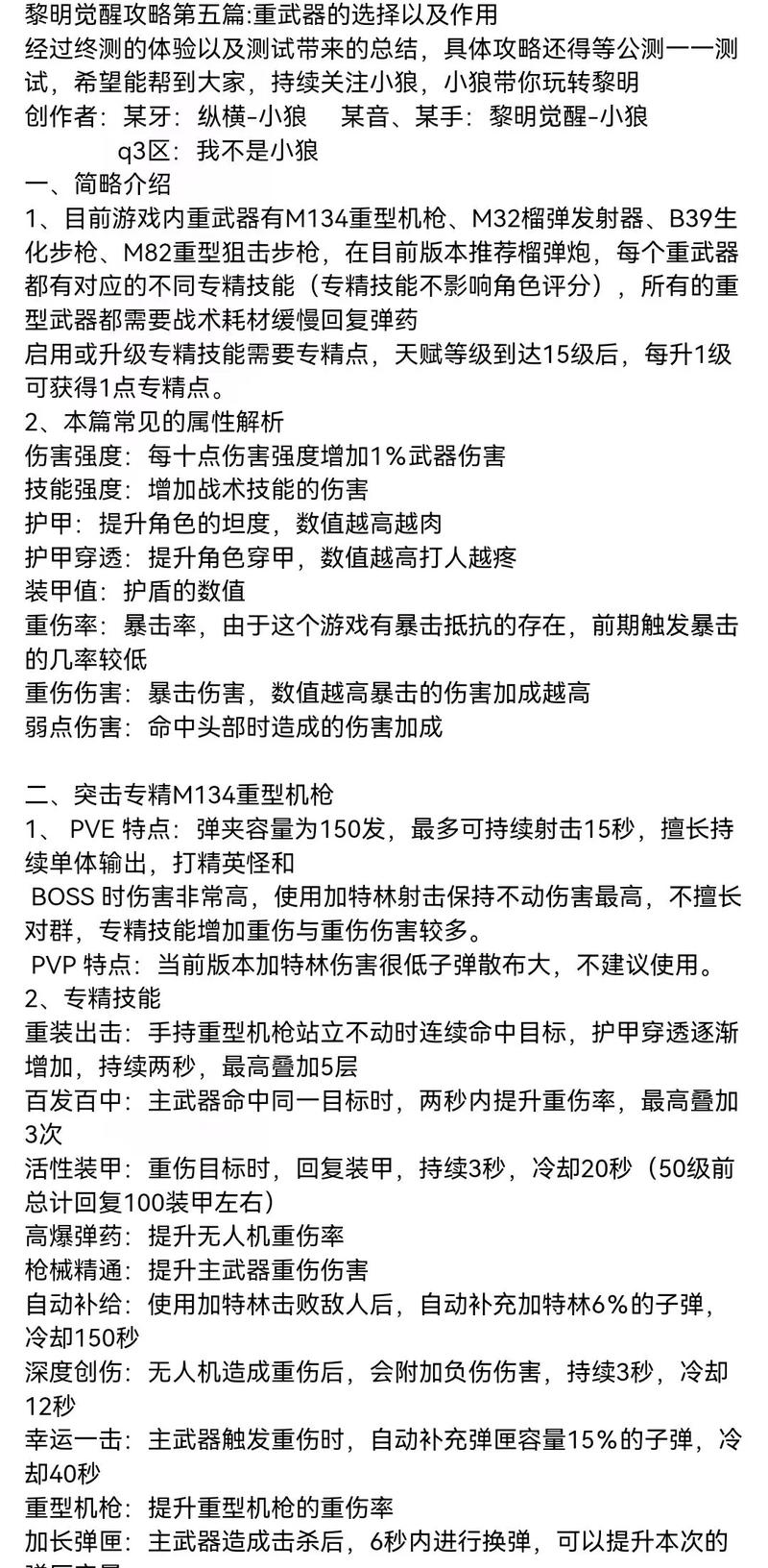 黎明觉醒生机攻略大全,让你少走弯路!