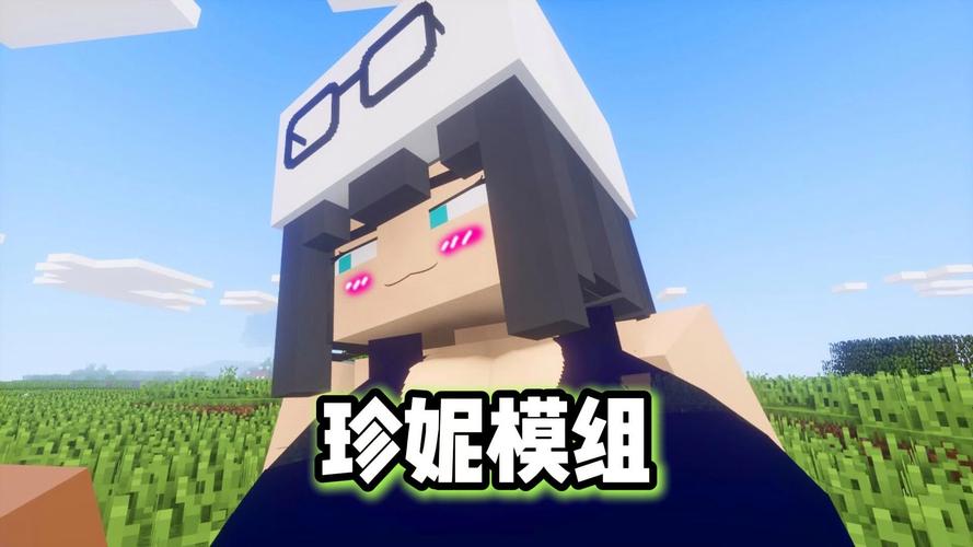 我的世界基岩版珍妮模组下载教程,小白也能轻松搞定!