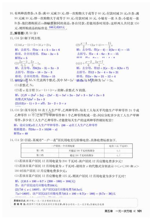 东找出18个字答案是啥?1分钟看懂直接抄作业!