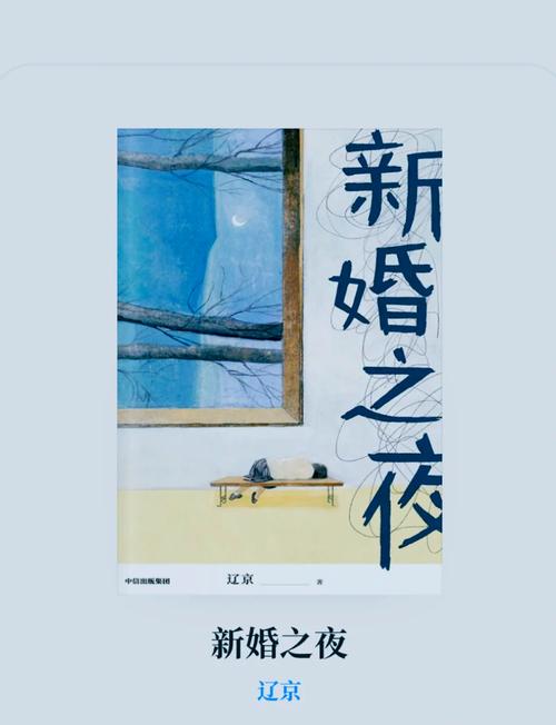 新婚之夜的那些事儿,迷人故事版本大放送!