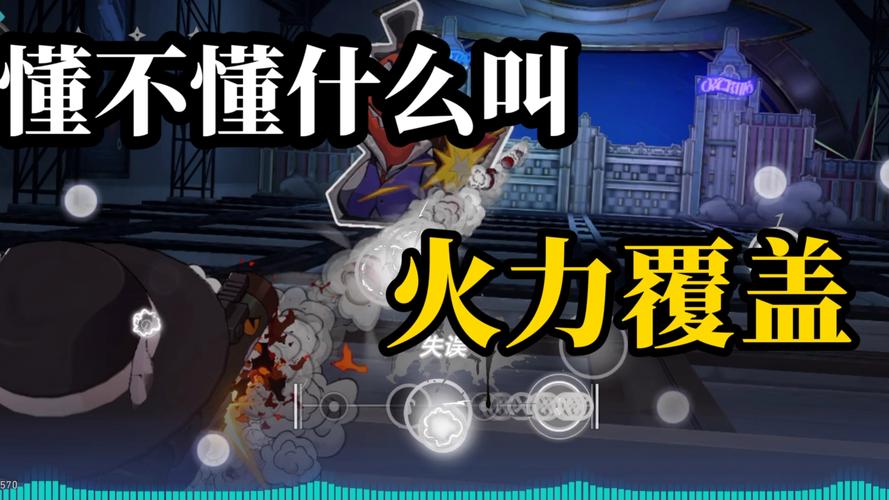 火力全开模式太难?掌握这些要点助你成大神!