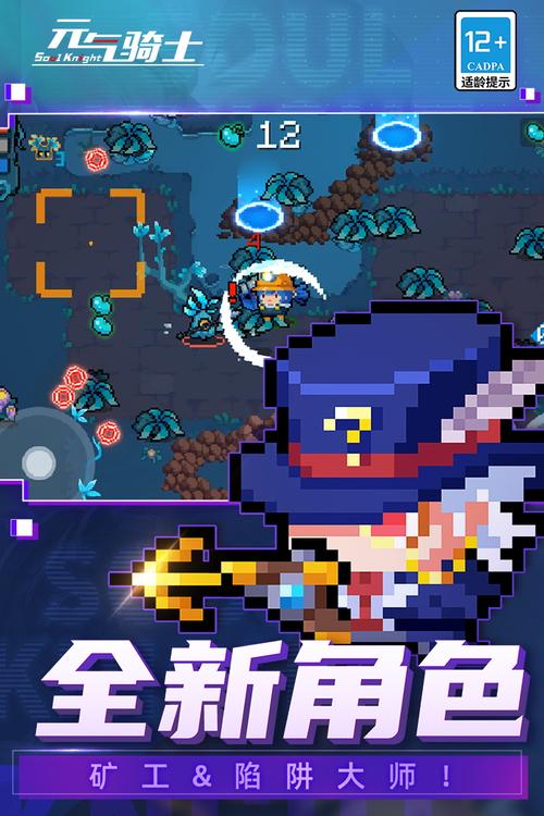 元气骑士破解版安全吗？下载前一定要注意这些！