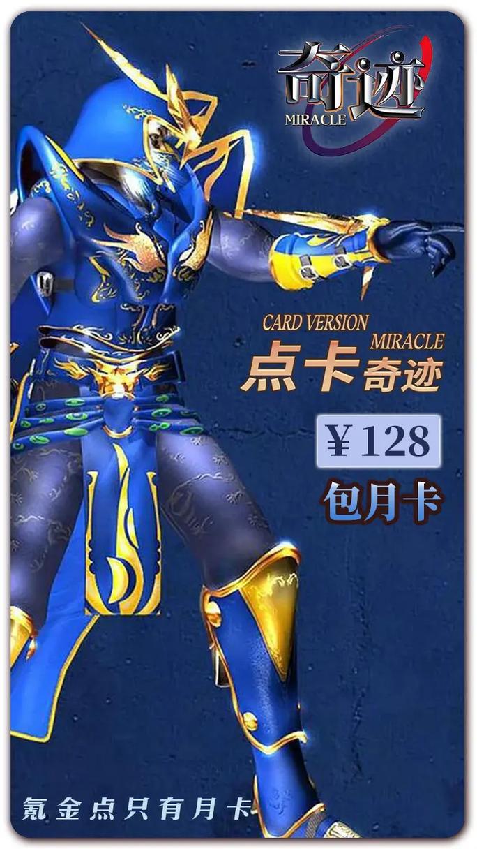 奇迹世界新手卡在哪里领？官网及各大平台领取指南！