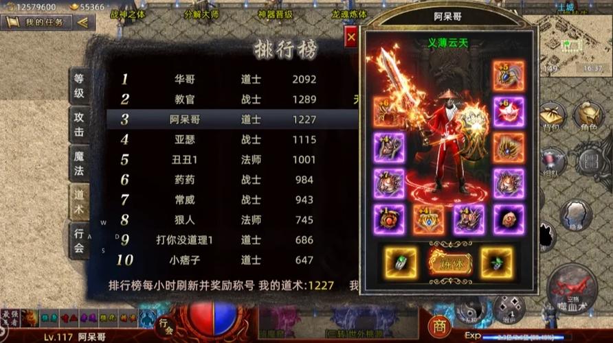 传奇私服1.85火龙版怎么玩？新手快速上手攻略！