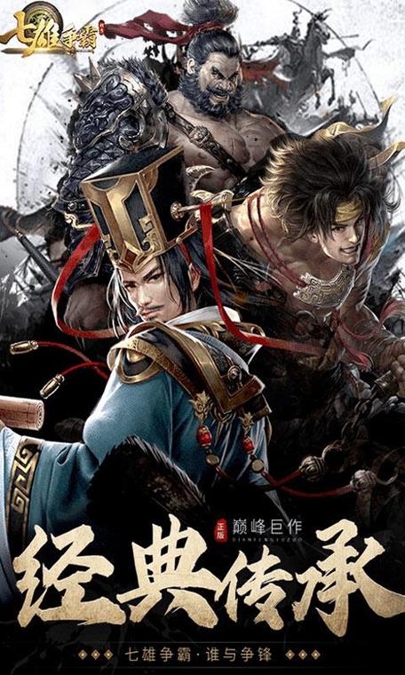 七雄争霸武将鉴定怎么玩?新手快速上手攻略!