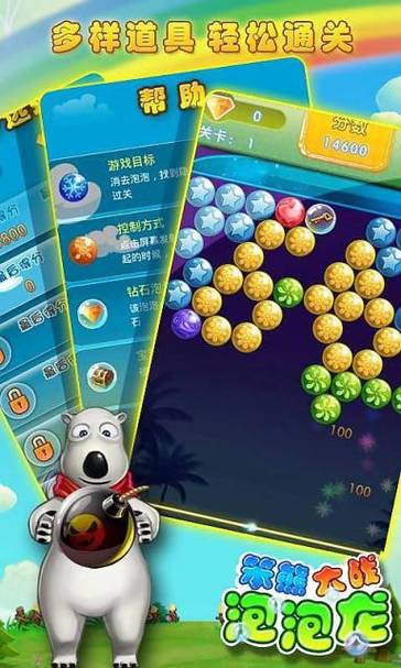 经典疯狂泡泡龙免费下载，手机畅玩攻略来啦！