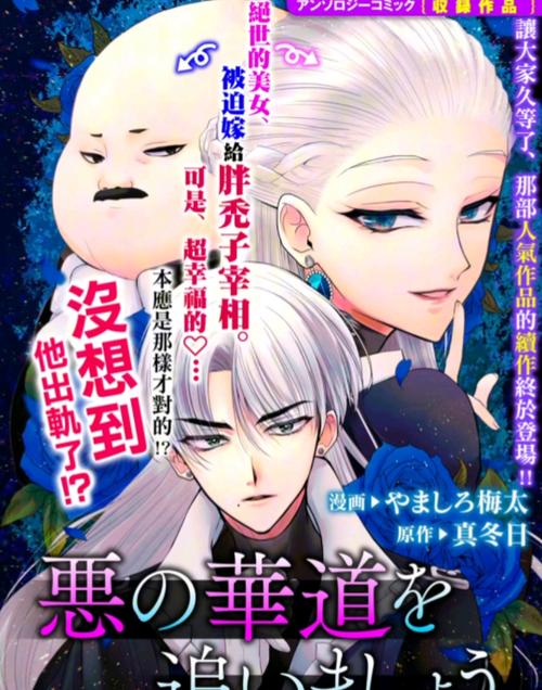 反派千金2:你弟弟沉迷的游戏究竟是什么?