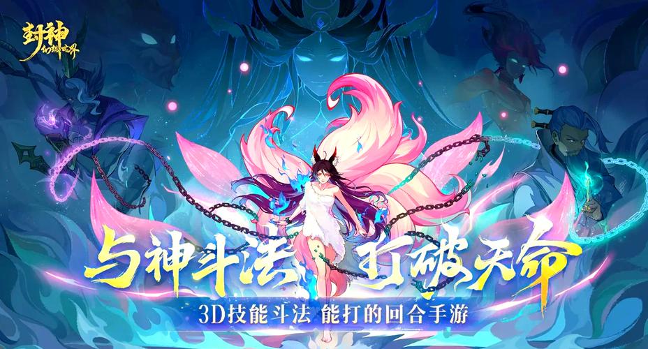 封神网络游戏礼包码怎么领？最新福利别错过！