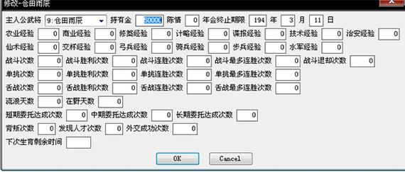 三国志5修改器下载哪个好？老玩家推荐版本！