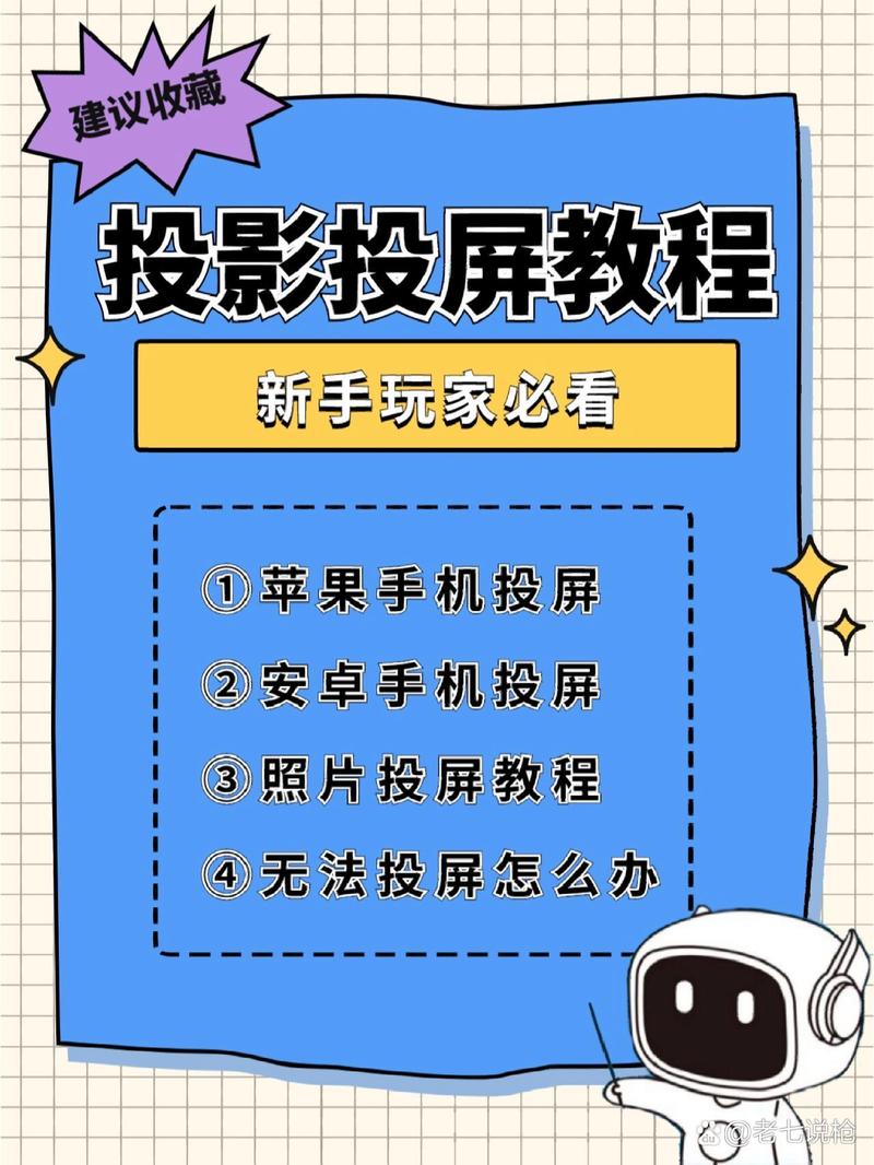 超级看投屏怎么操作？手机电视同步看大片！