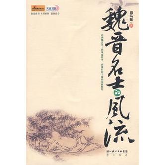 古代风流传版本大全:想找稀有版本?看这里!