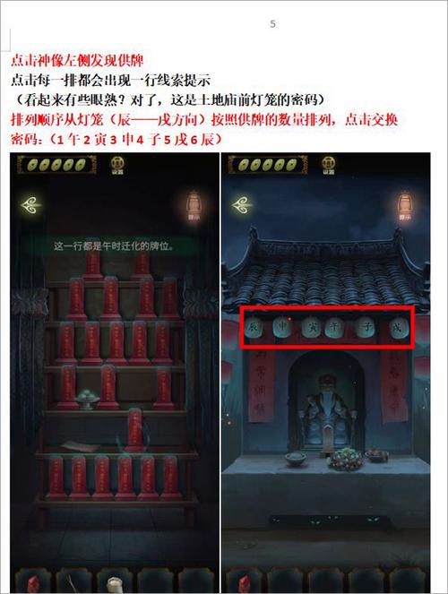 隐秘的怪谈猫女之夏攻略来啦！手把手教你通关！