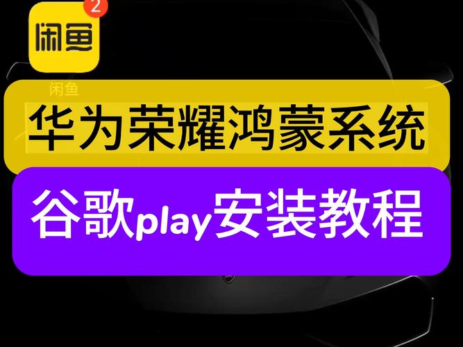 手机谷歌安装器怎么弄?详细教程一看就会!
