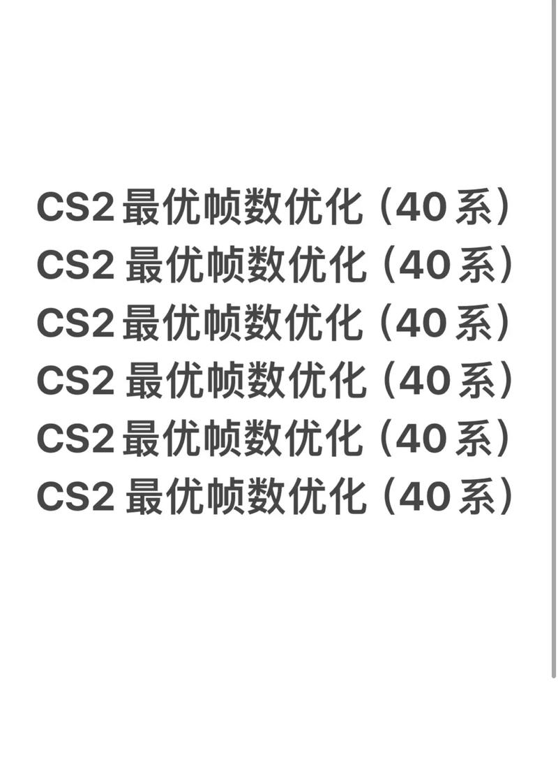 帧数不稳定影响体验?教你几招优化电脑性能!