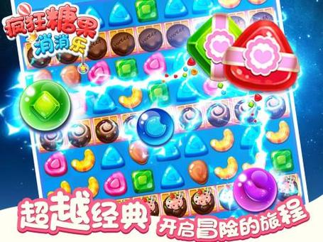 糖果消消看怎么玩?新手快速入门攻略看这里!