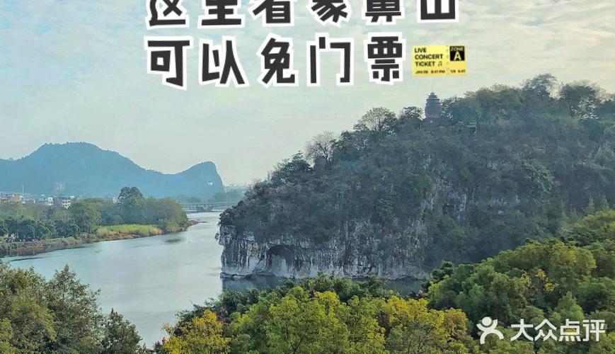 知比山门票多少钱？省钱攻略看这里！
